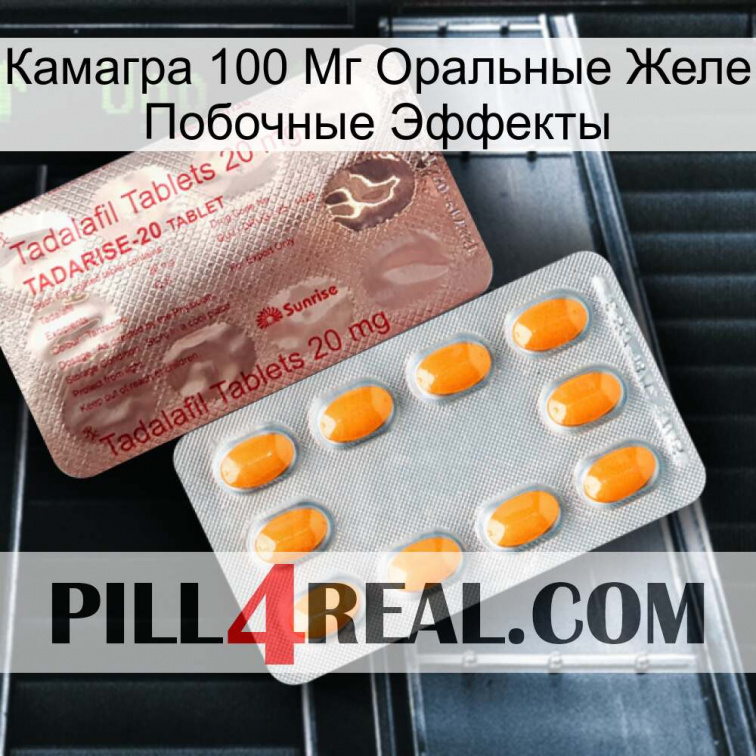 Камагра 100 Мг Оральные Желе Побочные Эффекты new13